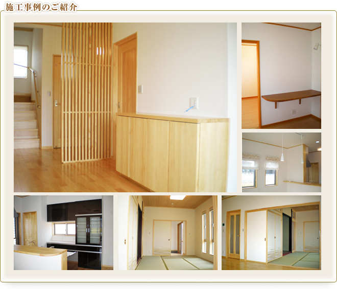 施工事例 ケース04