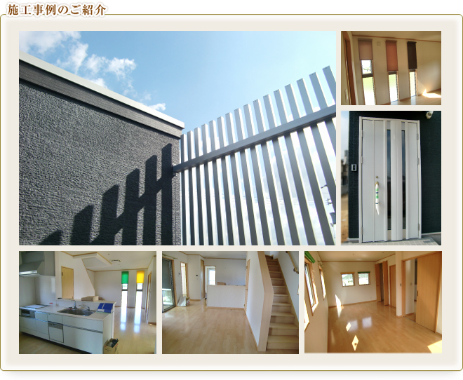 施工事例 ケース12