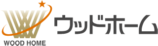 新築住宅ならウッドホーム