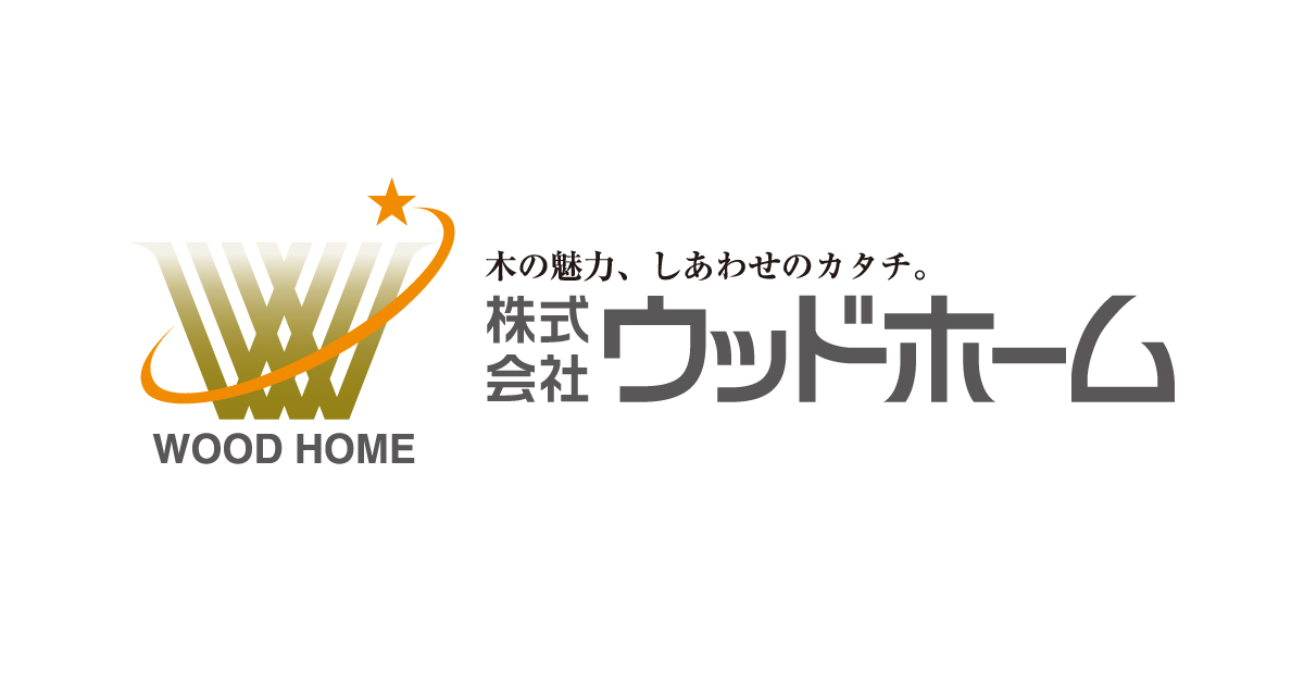 ㈱ウッドホーム