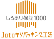 しろあり保証1000Jotoキソパッキング工法