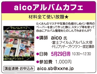 5 29 火 は Aicoアルバムカフェです 新築住宅ならウッドホーム